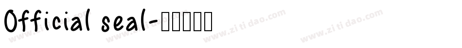 Official seal字体转换